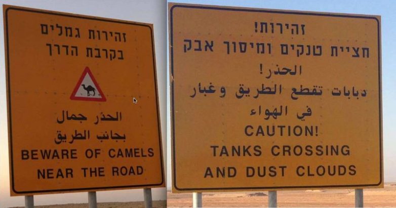 This is possible only in Israel