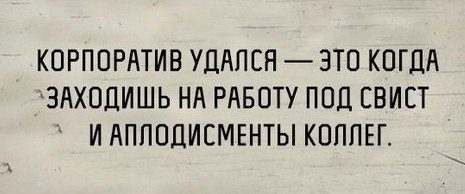 Новогодние корпоративы. Классные приколы!