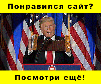 Сайты