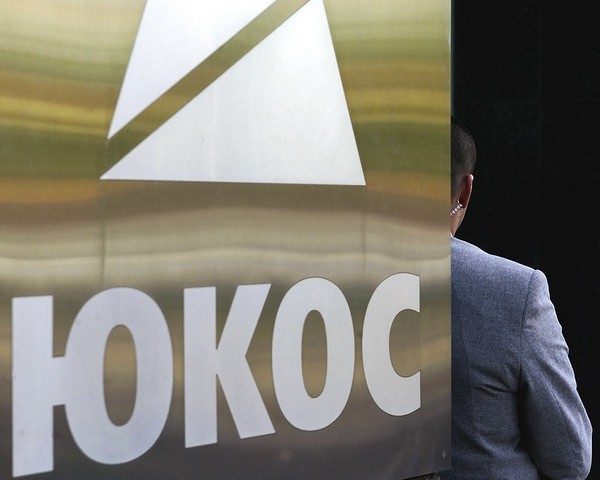 США вручили России повестку по делу ЮКОСа