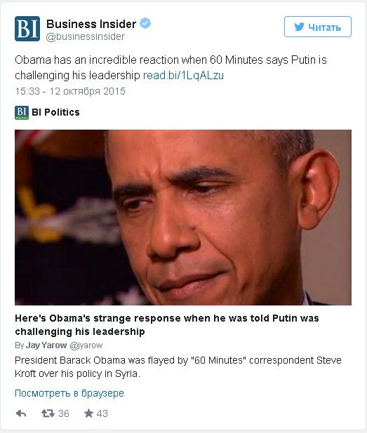 Слова журналиста о лидерстве Путина разозлили Обаму