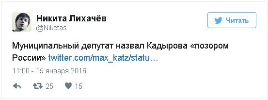 В соцсетях начался флешмоб «Кадыров — позор России»