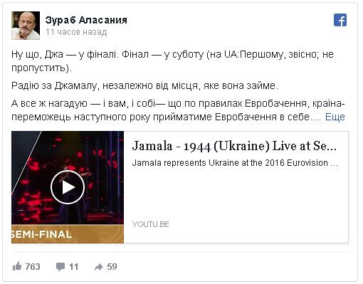 Украина откажется от участия в &quot;Евровидении&quot;, если выиграет Лазарев