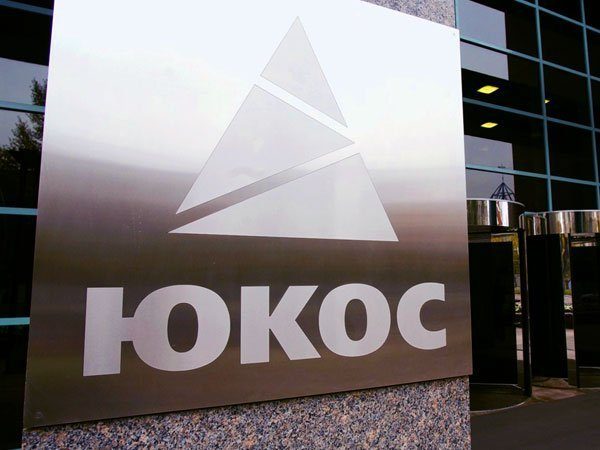 Акционеры ЮКОСа ответили на новые обвинения в свой адрес