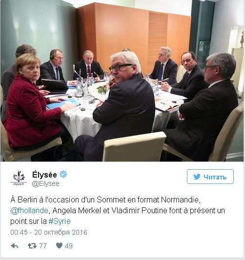 В Берлине завершились переговоры «нормандской четверки»