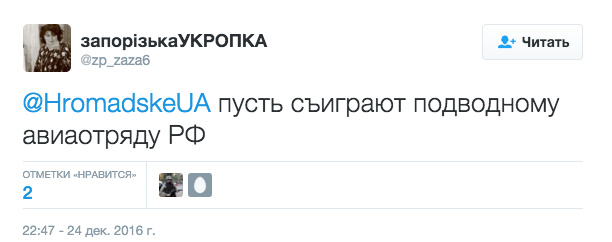 В украинском «Твиттере» порадовались катастрофе Ту-154