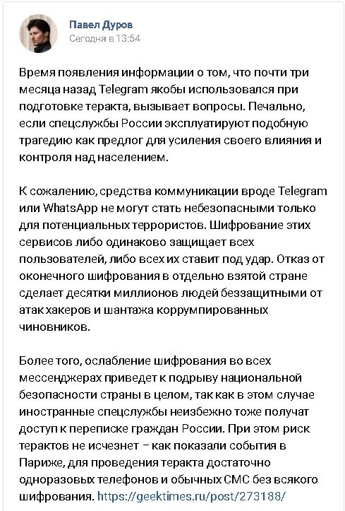 Дуров рассказал, к чему может привести запрет Telegram в России