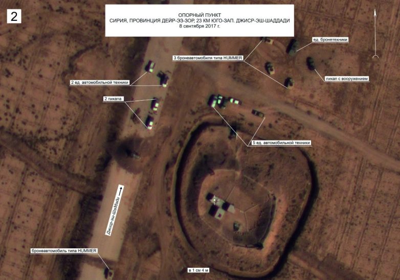 Минобороны России опубликовало снимки техники США на позициях ИГ в Сирии