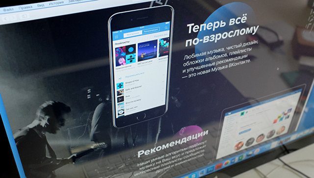 В «Одноклассниках» и «ВКонтакте» ограничили время бесплатного прослушивания музыки