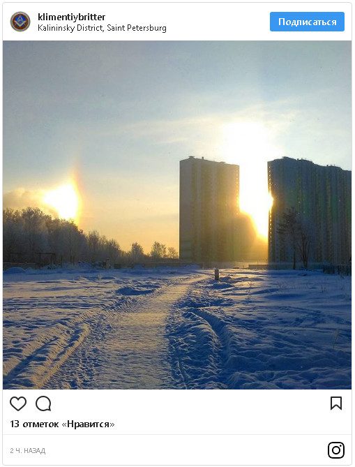 В небе над Петербургом взошли сразу 3 солнца!