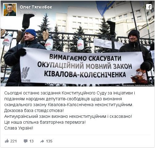 Украинcкий суд признал неконституционным закон о статусе русского языка!