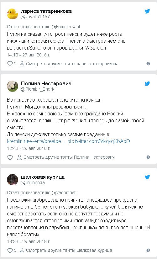 Как соцсети отреагировали на обращение Путина?