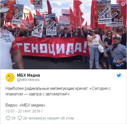 В городах России проходят митинги против пенсионной реформы