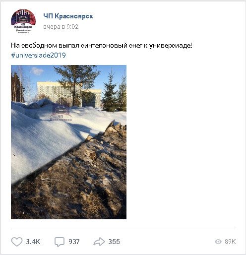 Власти Красноярска возят снег из Тайги и имитируют его из синтепона