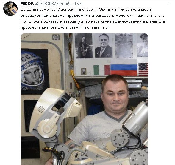 Российские космонавты с трудом включили робота Фёдора