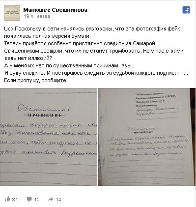 Священников, написавших письмо в поддержку фигурантов «московского дела», вызывают на беседы