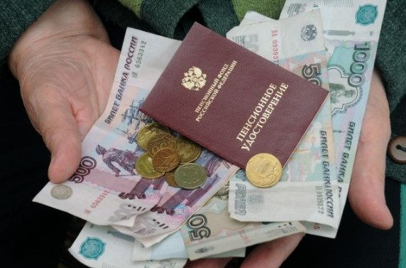 Некоторых россиян оставят без пенсии