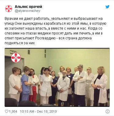 Из-за отказа медиков увольняться, в московскую больницу пригнали росгвардейцев с автоматами