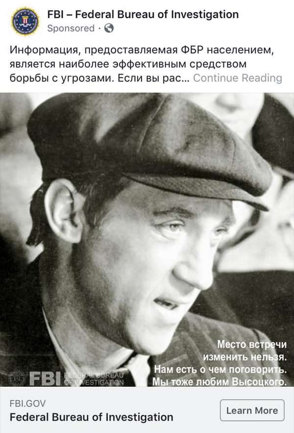 ФБР запустило в Facebook рекламу на русском языке с фото Высоцкого