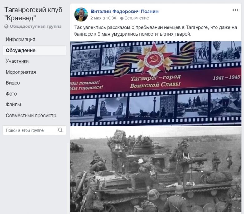 Ветеранов Великой Отечественной поздравили плакатом с изображением немецких карателей