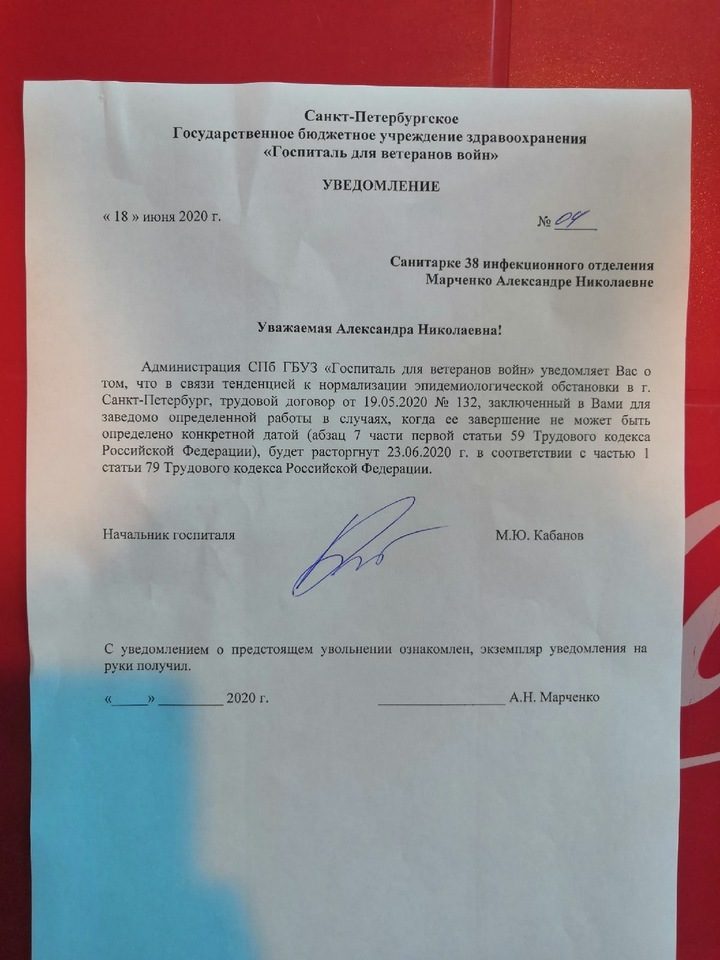 Уволенная санитарка из Санкт-Петербурга раскрыла правду о работе с коронавирусом