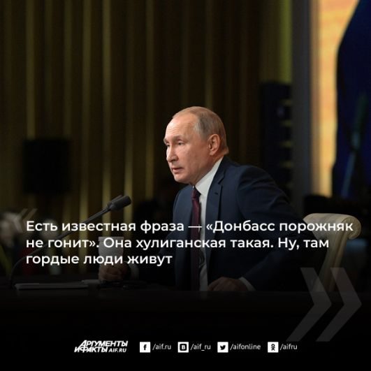 Как задать вопрос Путину на Большой пресс-конференции 2020 года?