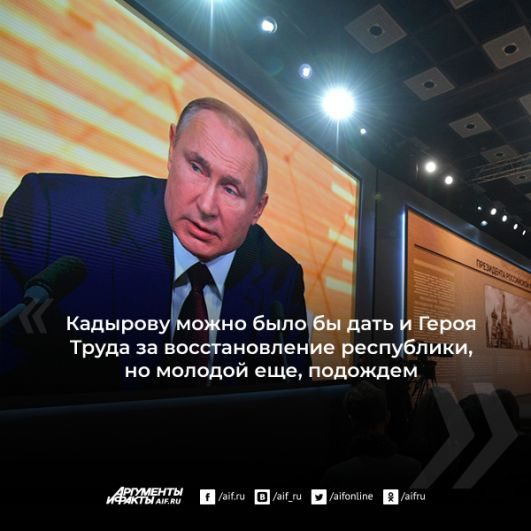Как задать вопрос Путину на Большой пресс-конференции 2020 года?