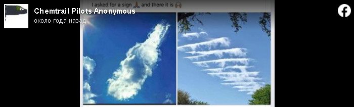 Что распыляют в небе над нами самолеты и почему люди верят в химтрейлы?