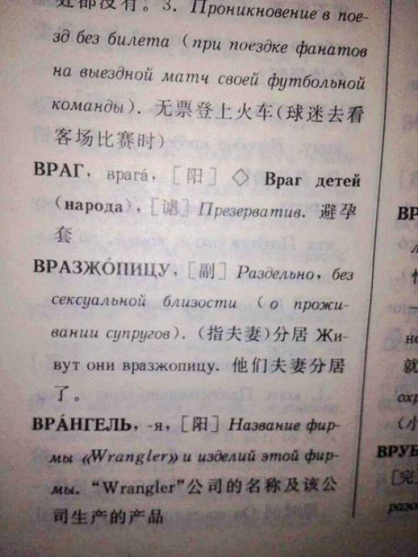 Учебники русского для иностранцев