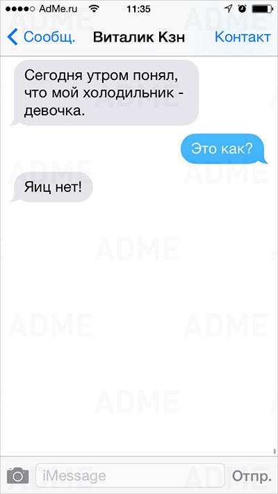 СМС от друзей со странностями