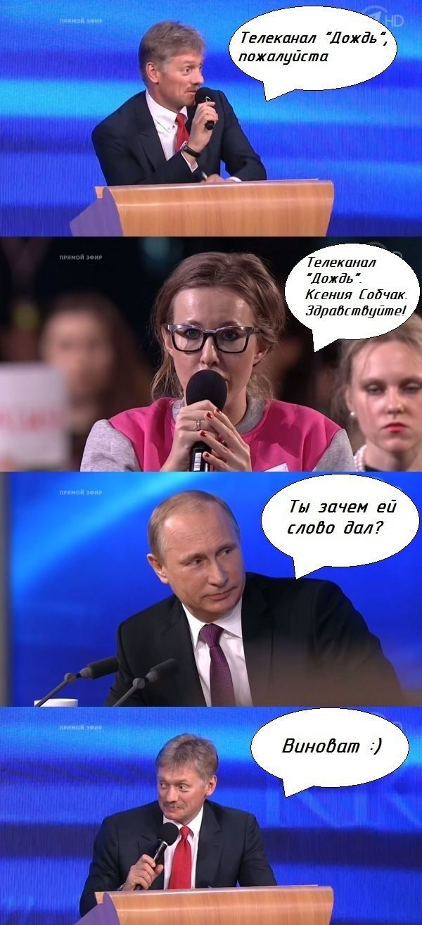 Пресс-конференция Путина: мемы и фотожабы