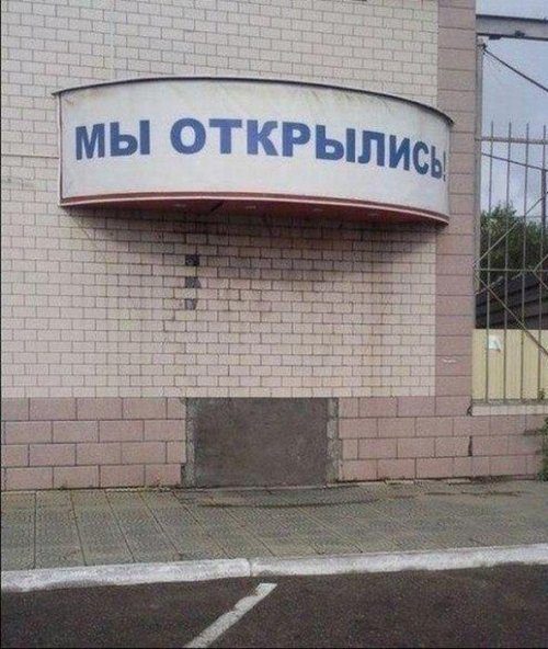 Тем временем в России...