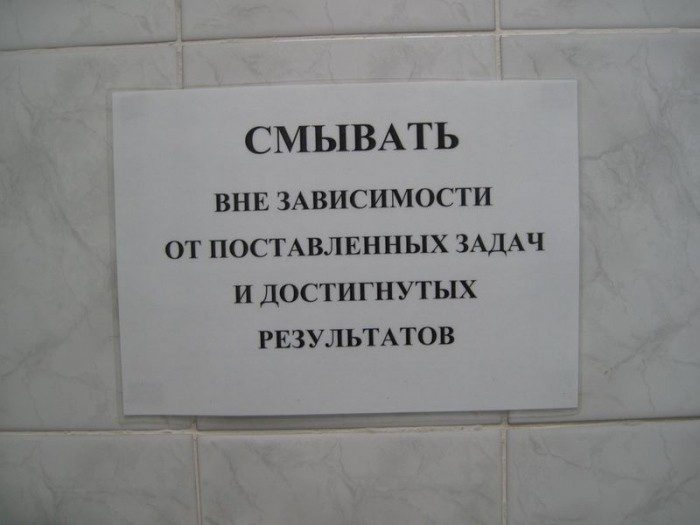 Веселые надписи