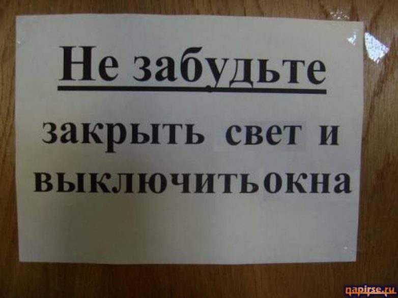 Веселые надписи