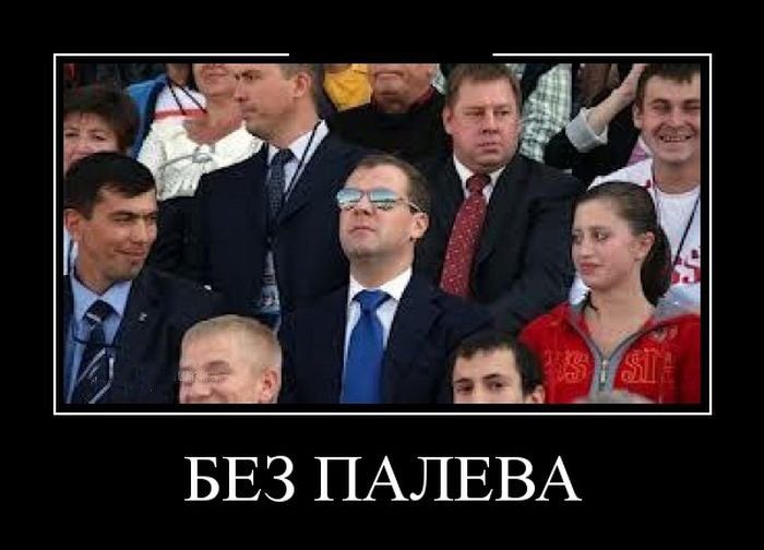 Шутки медведева. Медведев смешные фото. Приколы про Медведева. Медведев приколы.