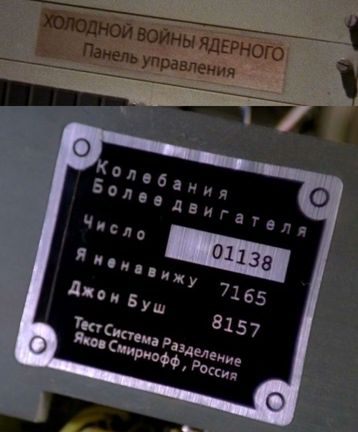Русские надписи в голливудских фильмах