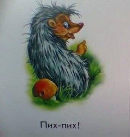 Дерусификация детских книжек на Украине