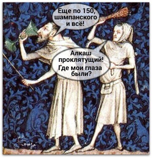 Приколы из средневековья!