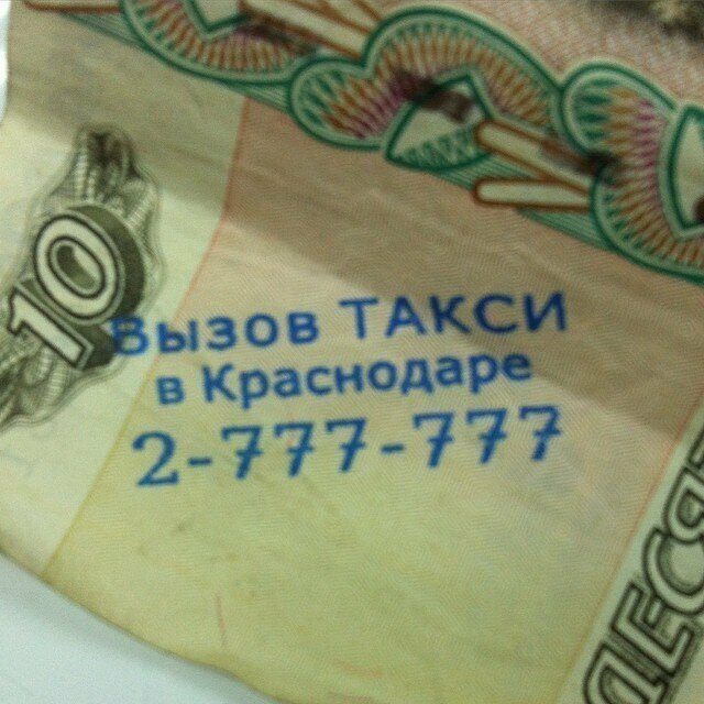 Смешные надписи на деньгах