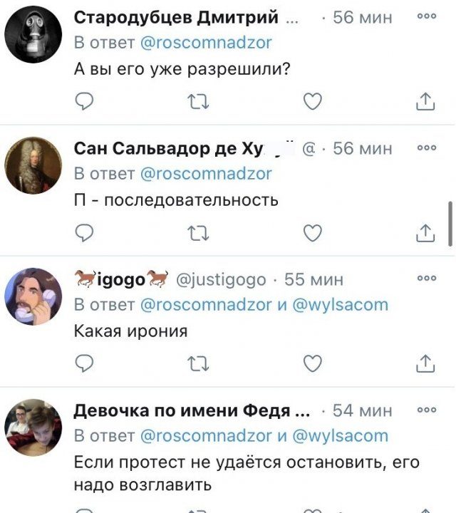 Шутки и мемы про Роскомнадзор в Telegram