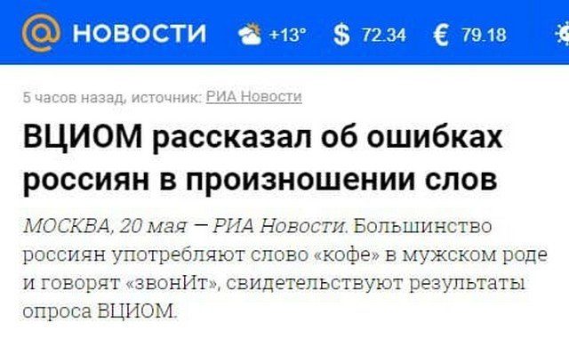 Смешные заголовки российских СМИ