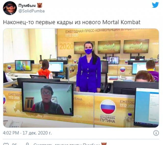 Реакция соцсетей на пресс-конференцию Путина