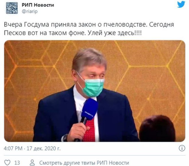 Реакция соцсетей на пресс-конференцию Путина