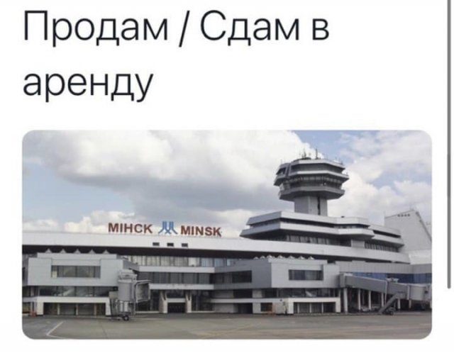 Мемы про выступление Лукашенко, и экстренную посадку самолета Ryanair