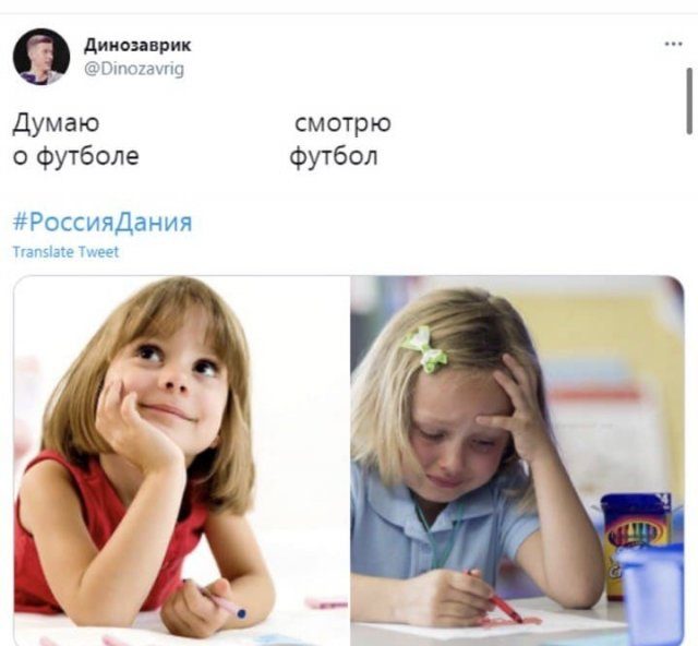 Про поражение российской сборной с юмором!