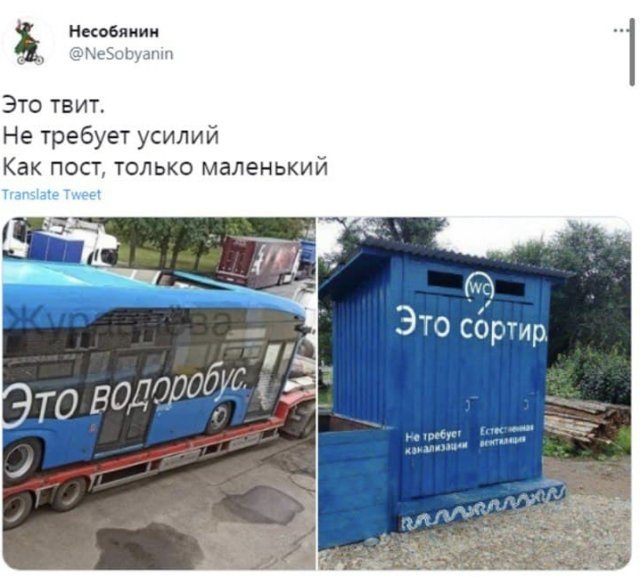 «Это водоробус»: приколы про новый автобус Москвы