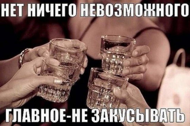 Весёлые мемы про алкоголь