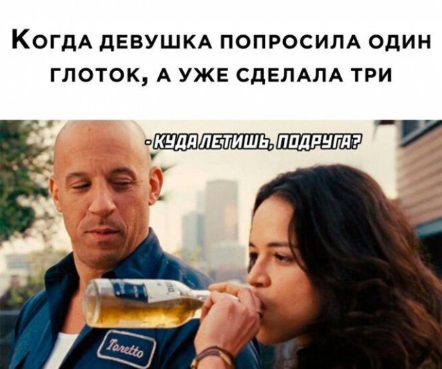 Весёлые мемы про алкоголь!