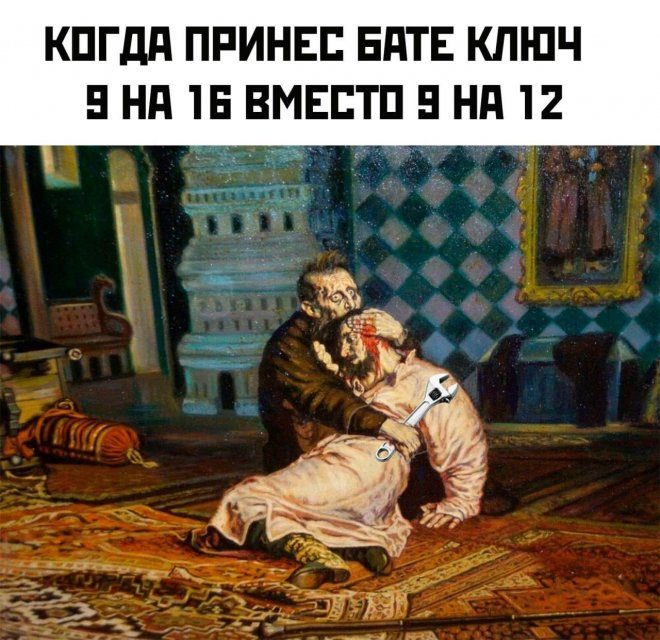 Мемы да картинки