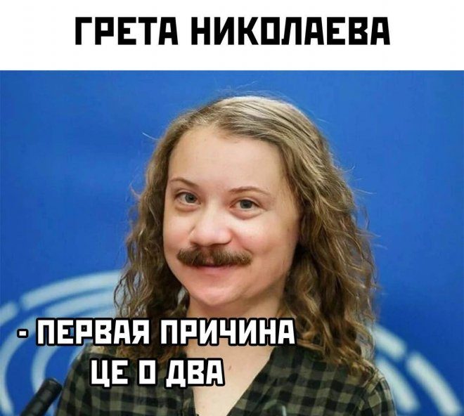 Мемы да картинки